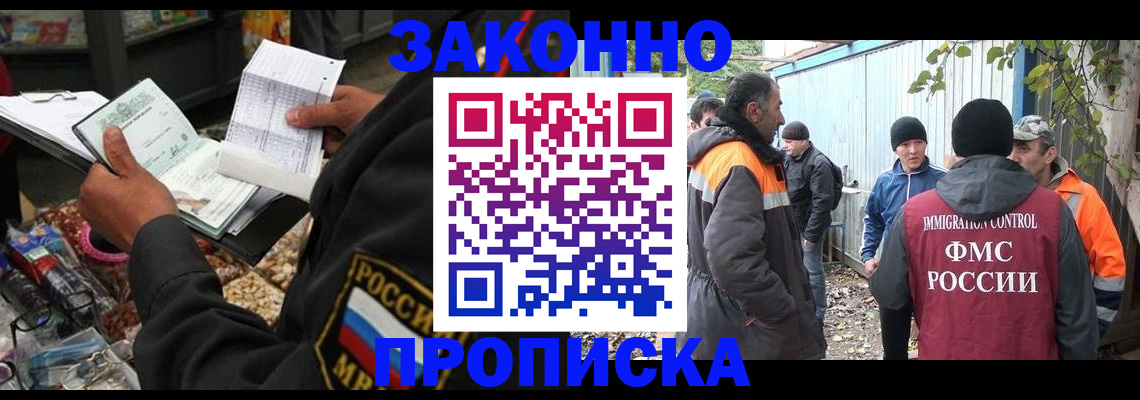 прописка паспорт в Миллерово