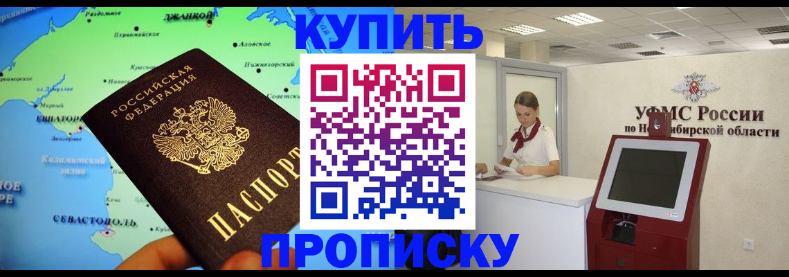 прописка от собственника в Миллерово
