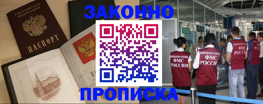 временная регистрация поиск в Миллерово