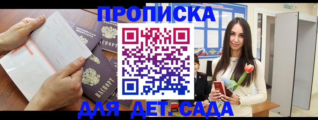 прописка от собственника в Миллерово