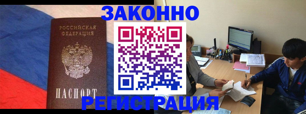 временная регистрация адрес в Миллерово