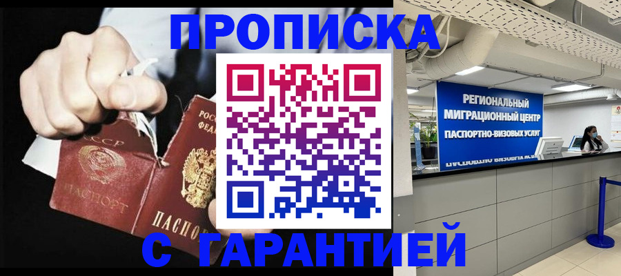 найти адрес прописки в Миллерово