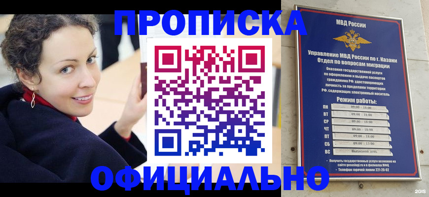 миграционный учет в Миллерово