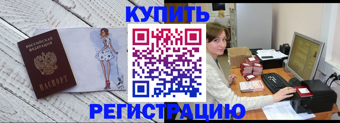 временная регистрация адрес в Миллерово